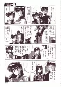 [Watanabe Yoshimasa] Kyokou Sedai