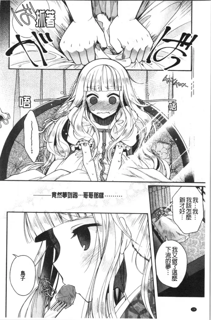 Hatsukoi Melty - Melty First Love