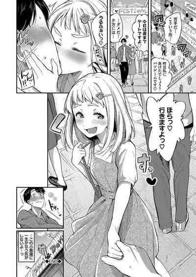 めろめろすぽいる【FANZA限定版】