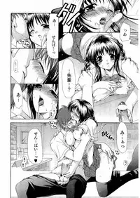 Kousoku Ihan Vol. 3 2006-07 [Incomplete]