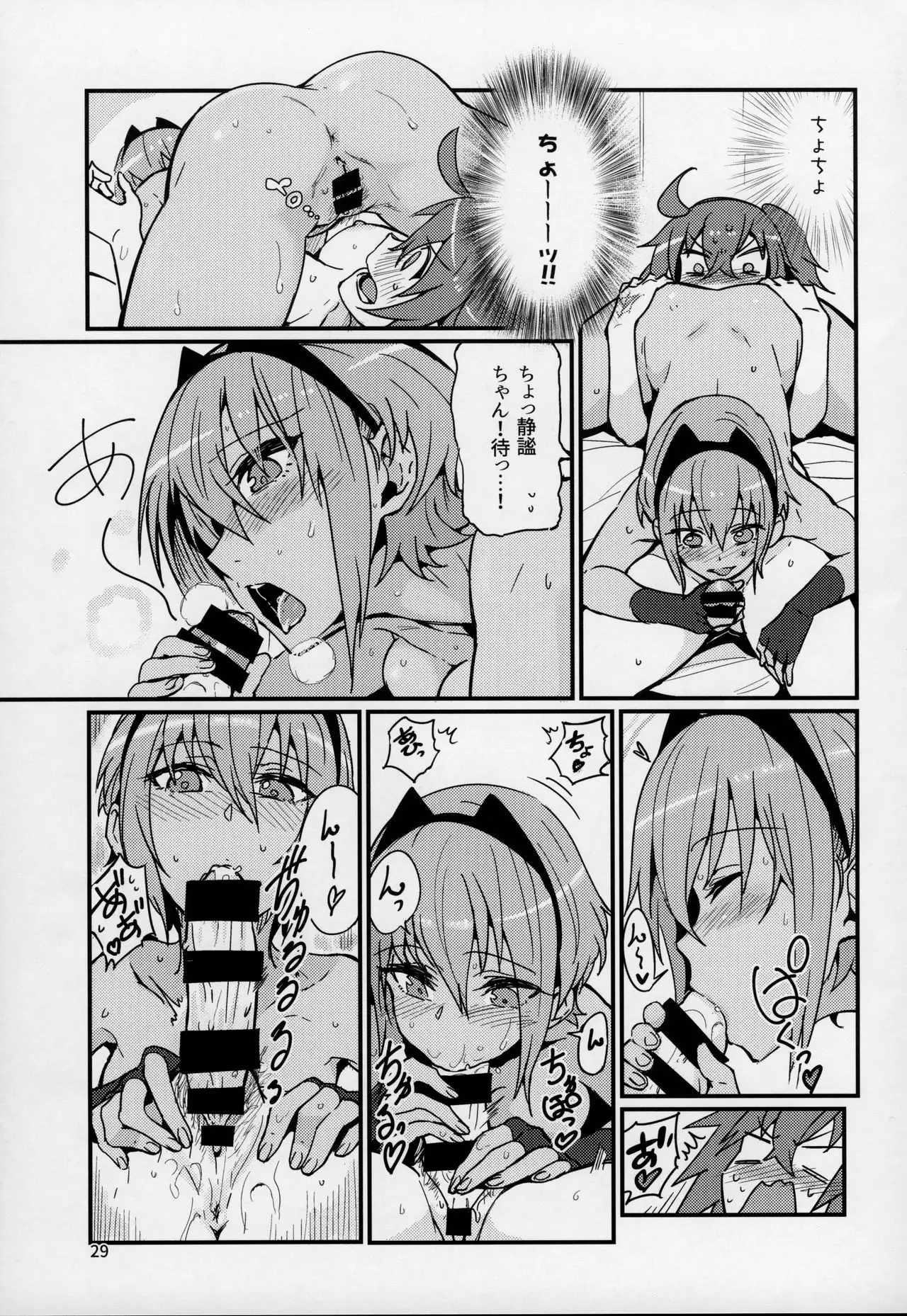 Seihitsu-chan wa Sawareraretai