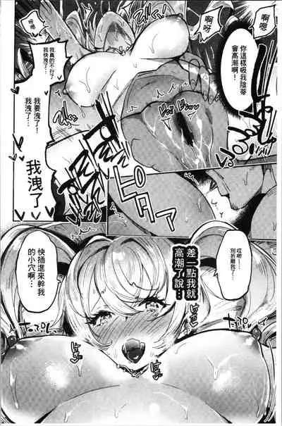 Mankitsu Pako Life | 淫穴緊縮♥啪啪性生活