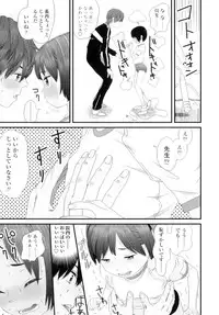 [Molokonomi] Shicha Yadayo