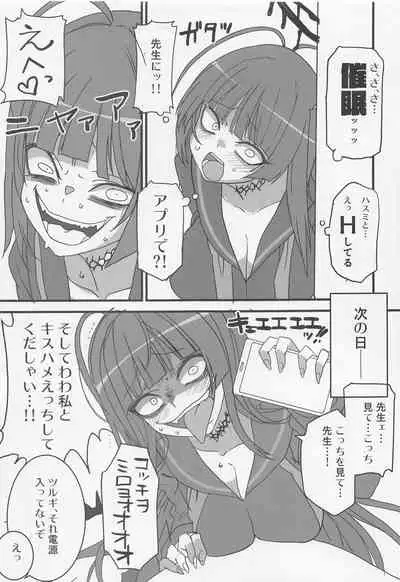 Seigi Jitsugen Iinkai