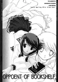 [Neko Hige] Oppoent Of Bookshelf (To Heart 2)