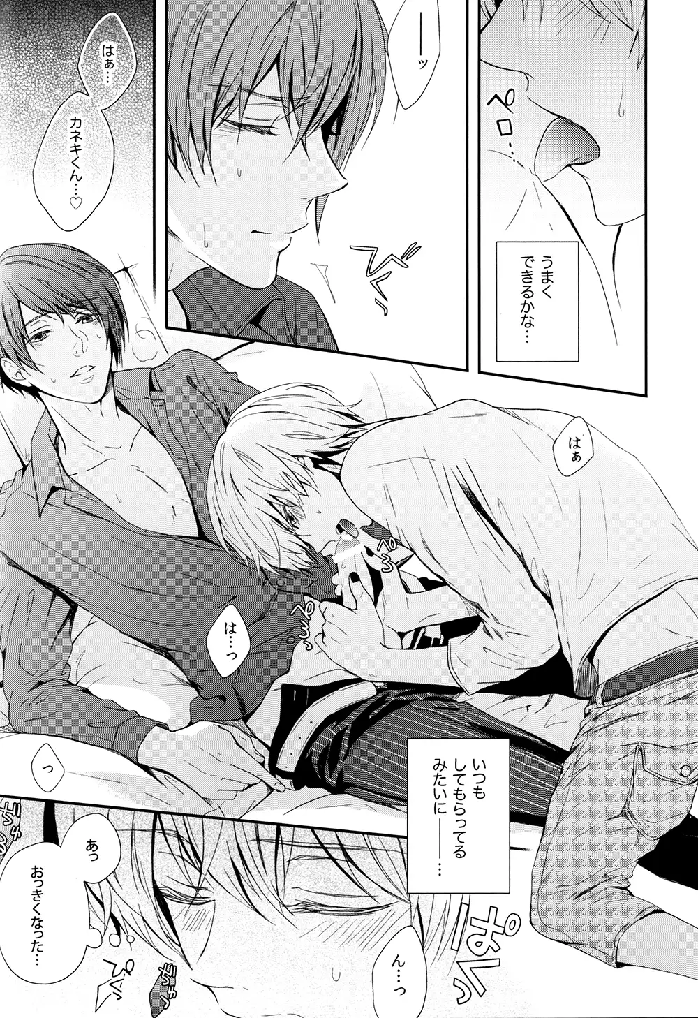 愛し君に花束を