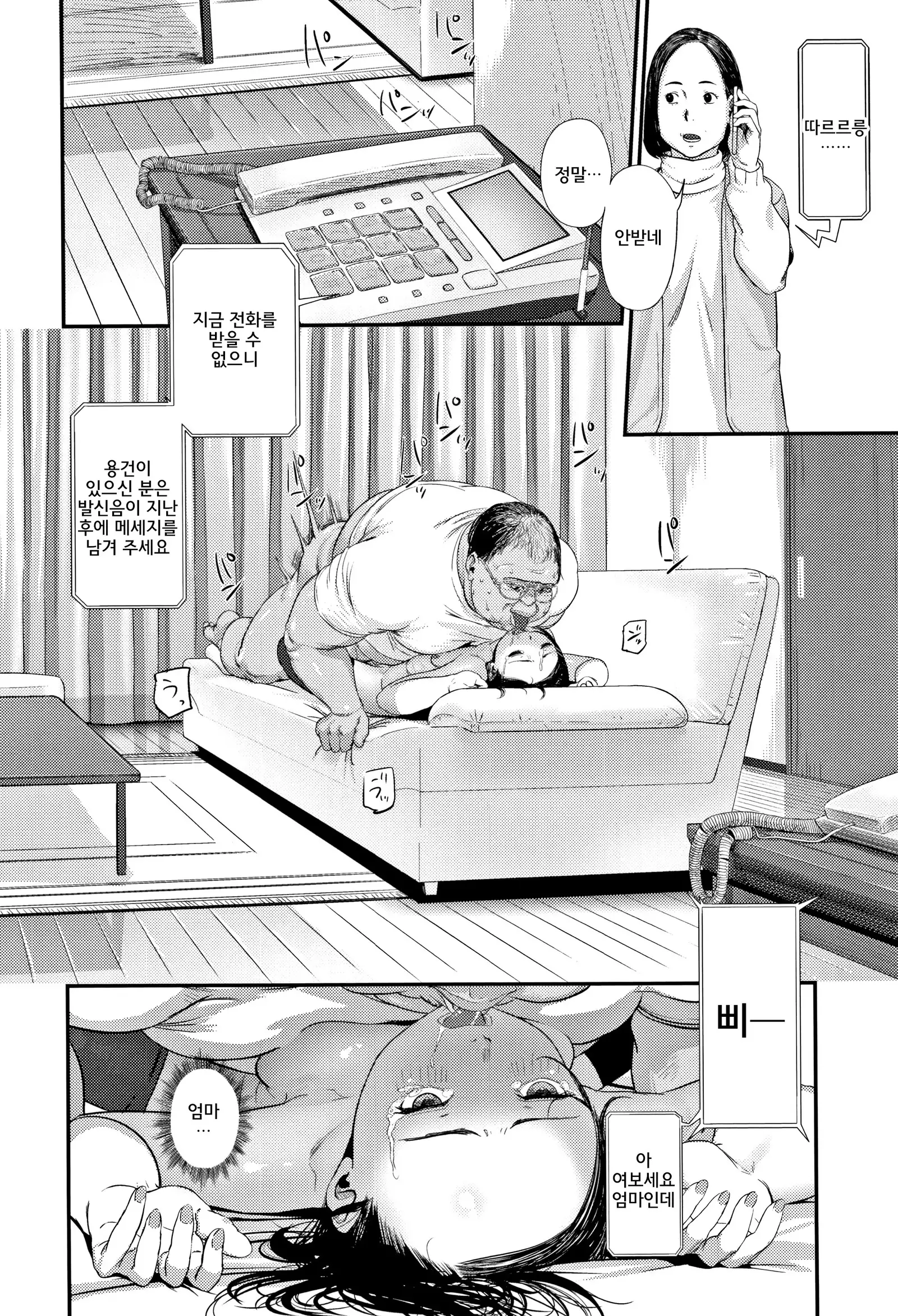 Hijitsuzaisei Shoujo - Nonexistent girl│비존재성소녀