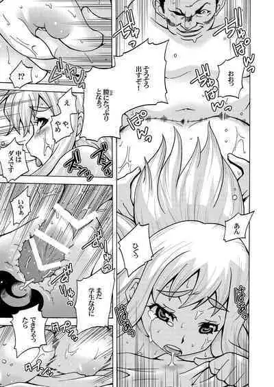 Kimi no Shiranai - Tsumugi Snake