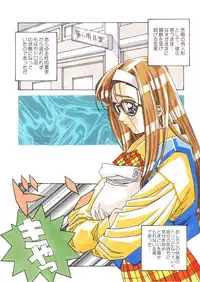 [MGW (Isou Doubaku)] Classmate DL