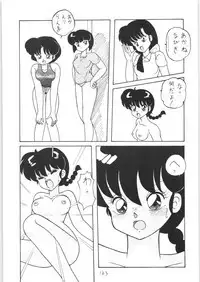 Public Repression Non Stop Remix