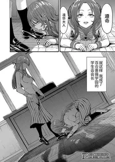 [Hakaba] Yami Seitokaichou [Chinese] [BLUE氪个人翻译] [Digital]