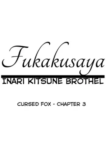 [Batta] Fukakusaya - Cursed Fox: Chapter 3 [English] [KonKon]