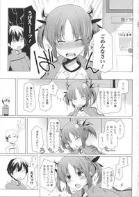 [Yoshida] Kodane Full Install! - Progeny Full Install! + 4P Leaflet