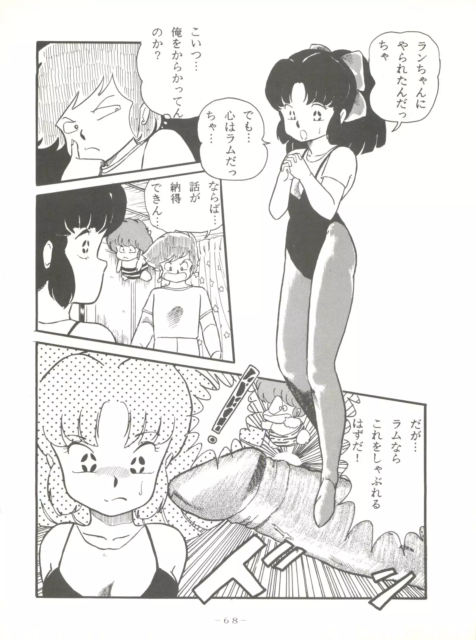 LITTL MREMAID SELLECT