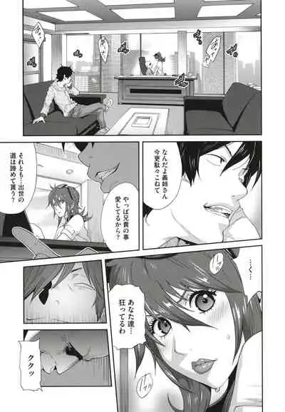 Nyuugyaku no Rudbeckia