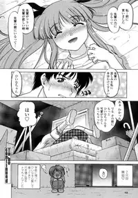 [Shimamoto Harumi] Chu Pet Strawberry Days