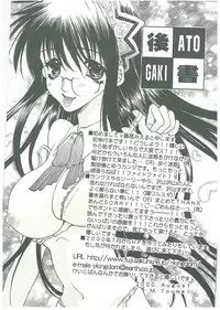 [Toumei Mieru] Tsuukan!