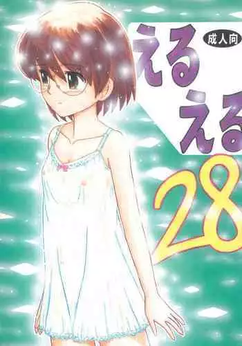 (C73) [Momo no Tsubomi (Various)] EruEru 28 (Various)