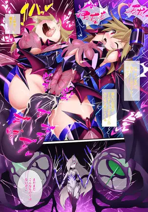 Orgasm Unit EX-After