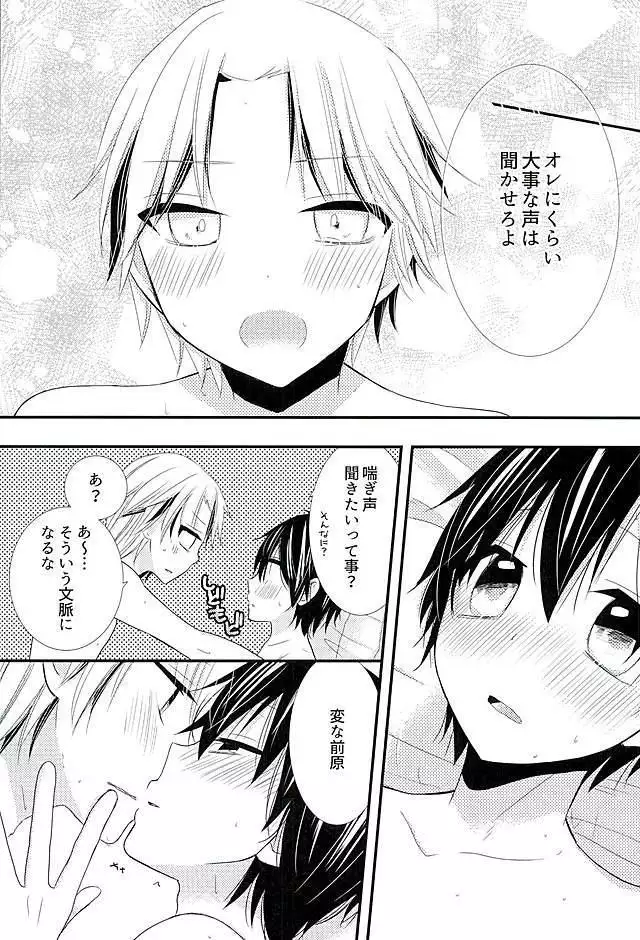 2人で秘密の保健室