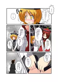 [Ameshoo (Mikaduki Neko)] Touhou TS monogatari ~ Prismriver hen ~ (Touhou Project)