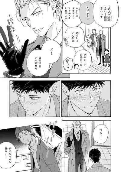 Ginmokusei no Shitateya