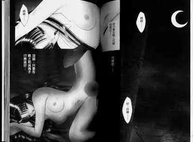 EDEN 2 | 伊甸幻想 2