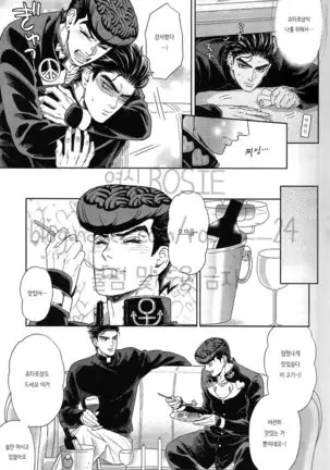 The Suite of Super Darling