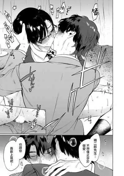 Office no Hyou | 办公室里的猎豹 1-6