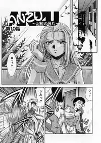 [Kirikaze] Anzu ~Kioku no Hakuhen~