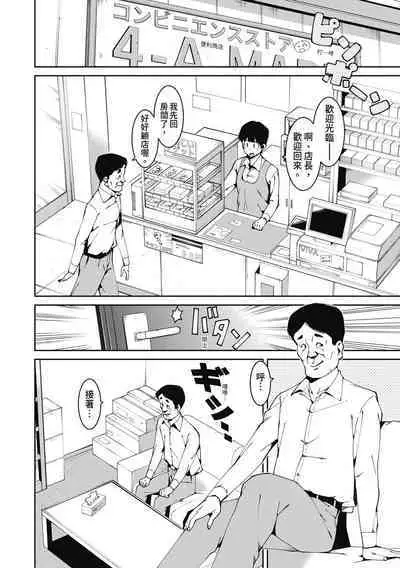 Watashi-tachi, Nenchaku Otona Piston ni Dohamari Shichaimashita.... | 女學生們，迷上超纏人的大人活塞運動