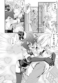 [Anthology] Otokonoko HEAVEN Vol. 37 [Digital]