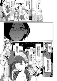 [Clone Ningen] Mesuryoku [Chinese] [渣橙子個人NTR單行本漢化] [Digital]