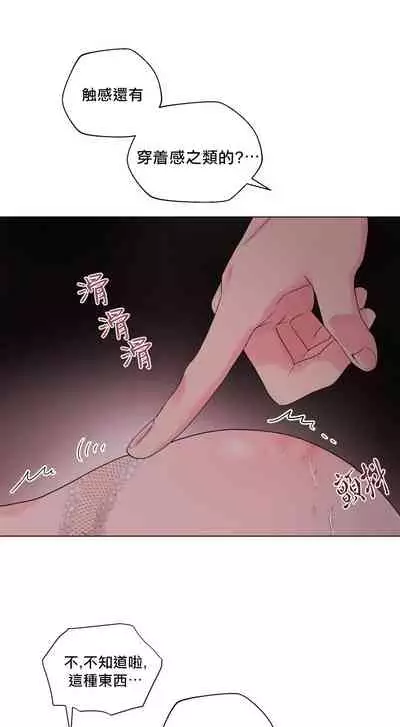 奇妙玩具来袭 Peach, Pitch Tail 01+02