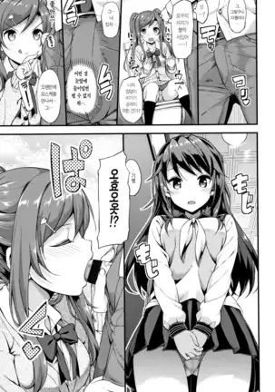 Toshishita Syndrome | 연하 신드로옴