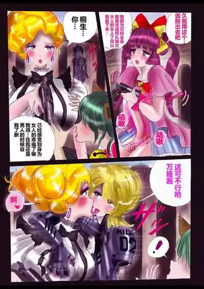 強制女装ラビリンスLAST[Chinese]【不可视汉化】