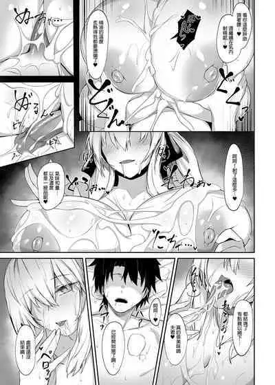 Morgan ni Oboreru｜沉溺於妻子懷中