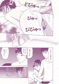[Grace] shoujo no tama go