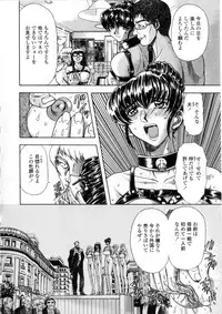 [Maro] Oyako Ikaichou - Tears from the hell!