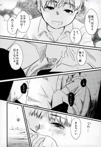 peeing! (Tokyo Ghoul)