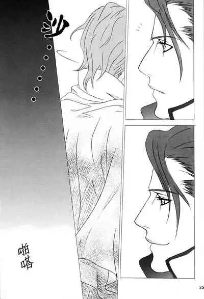 白黒トワイライト | 黑白曙光