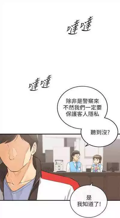 [週五] [富貴鼻 & 雲河尹] 正妹小主管 1-65 官方中文（連載中）