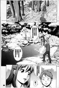 [しのぎ鋭介] おしかけっ！マイハニー [Chinese]