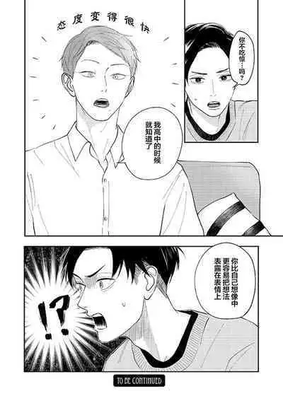 Ao to Midori | 青与碧