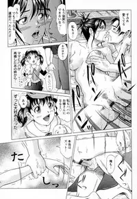 [Masakado Kurono] Siren