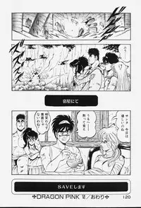 [ITOYOKO] Dragon Pink