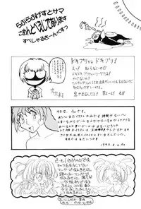 (C52) [MELT-DOWN (Various)] Berceur 2 (Various)