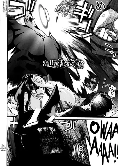 Chichi Miko! Inran Otome Zoushi