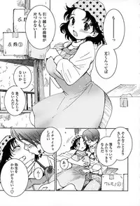 [Tanaka Yutaka] Suki de Ippai