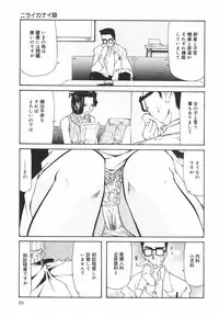 [Nilai Kanai] "Rakuen"